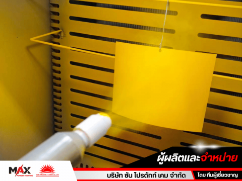 บริษัทผลิตสีฝุ่นและเคมีเตรียมผิวโลหะ ครบวงจร